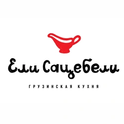 Ели Сацебели